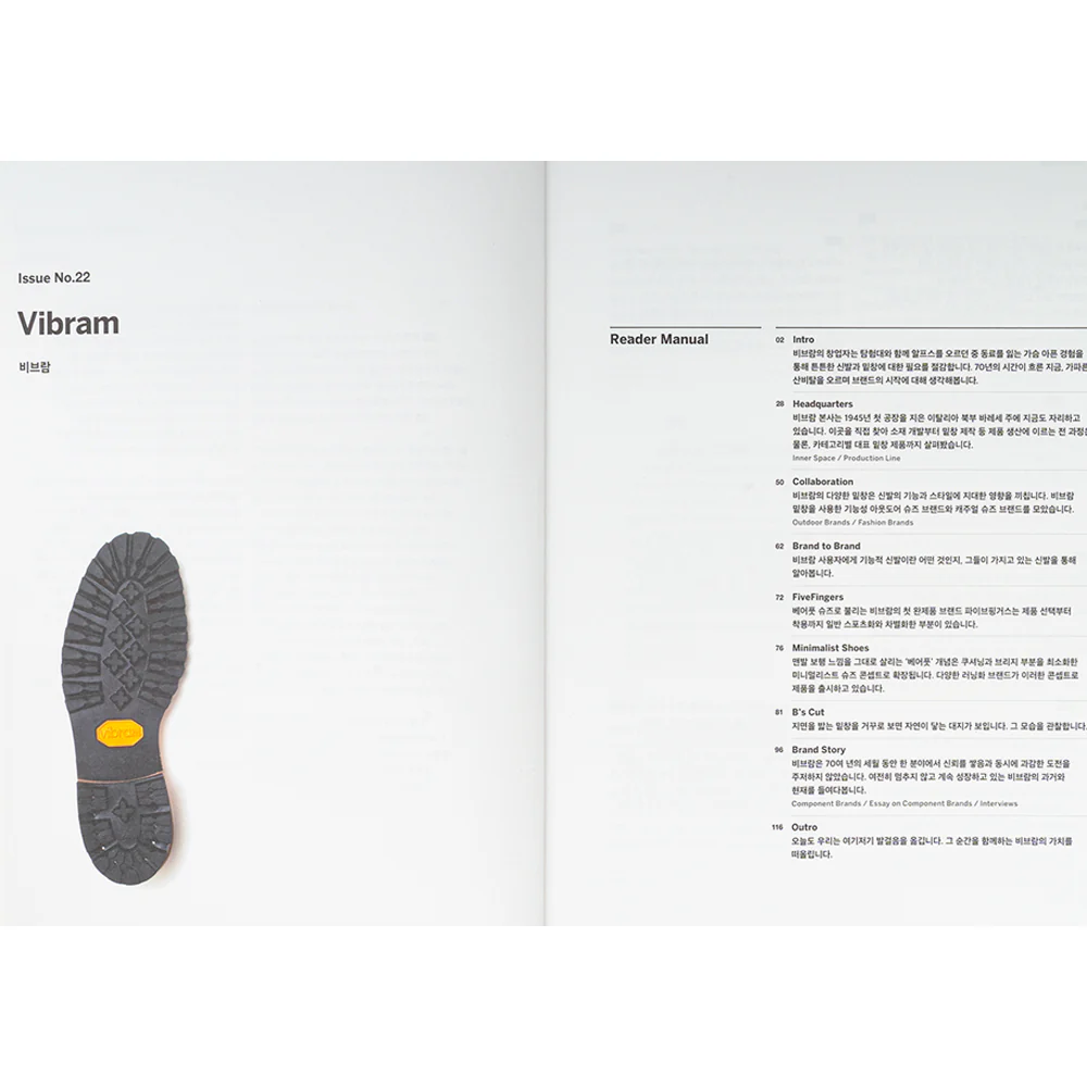 [MAGAZINE B] ISSUE #22 VIBRAM - Image 4